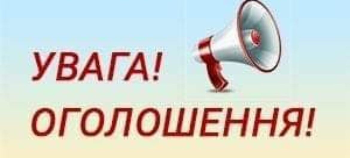 19 серпня 2023 року відбудеться черговий З'їзд АЗОУ!