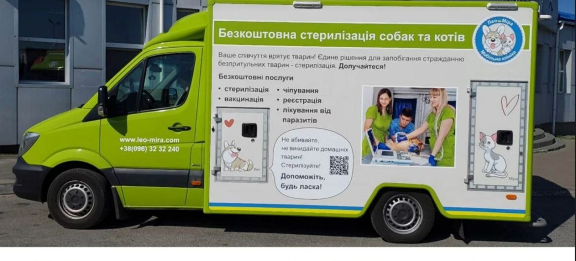 Мобільний стерилізаційний кабінет для тварин вже в Україні!