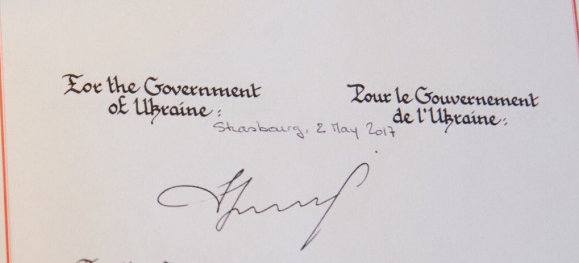 Україна долучилася до Європейської конвенції